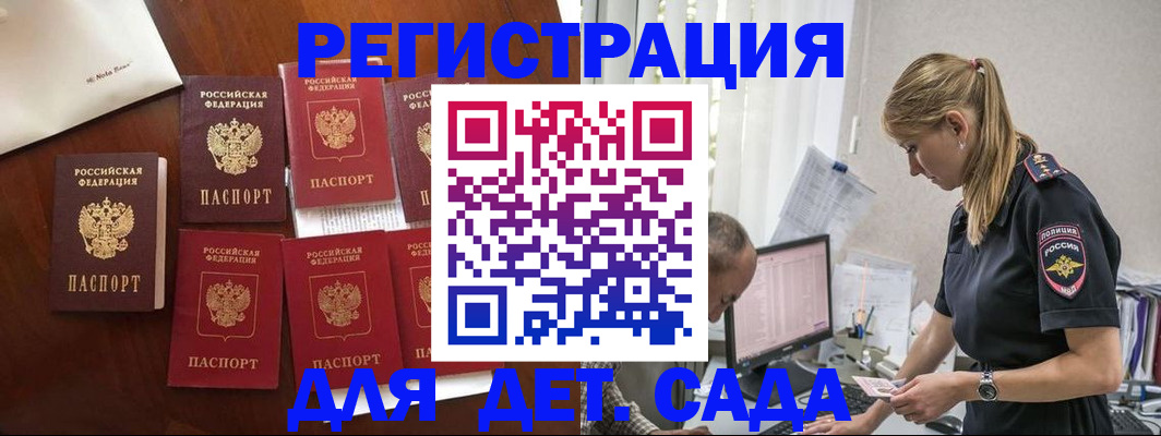 миграционный учет в Батайске