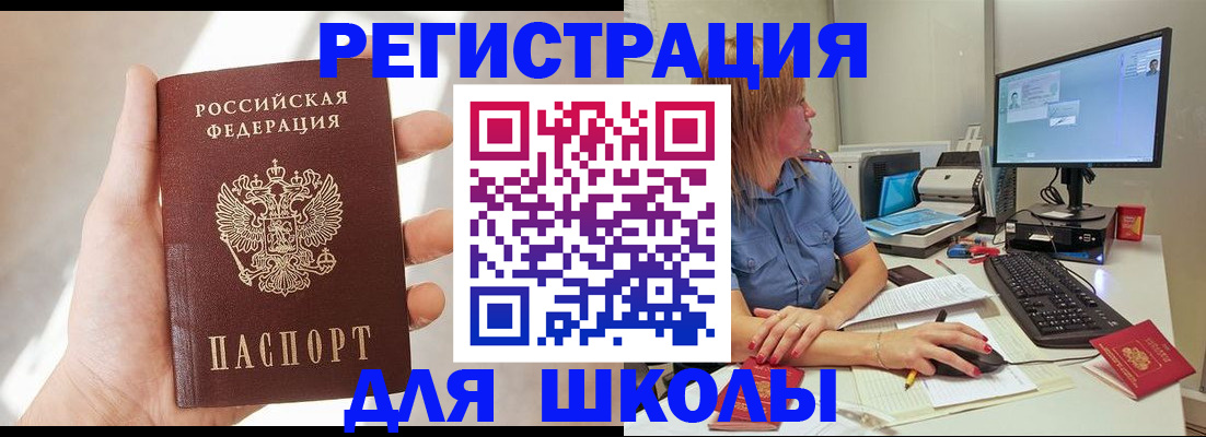 миграционный учет в Батайске