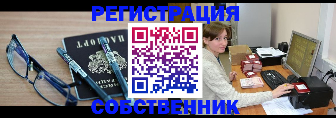 регистрация в Батайске